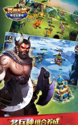 英雄无敌黑龙与泰坦手游