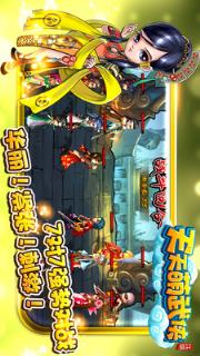 天天萌武侠手游