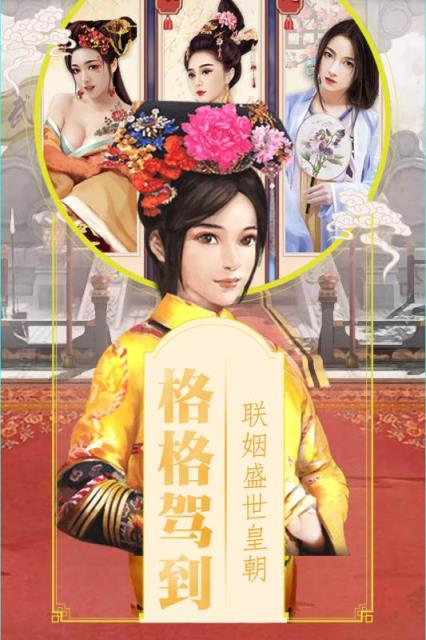 清宫无间斗果盘版