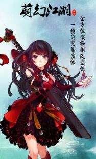 萌幻江湖bt变态版
