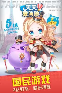 天天爱消除外挂版