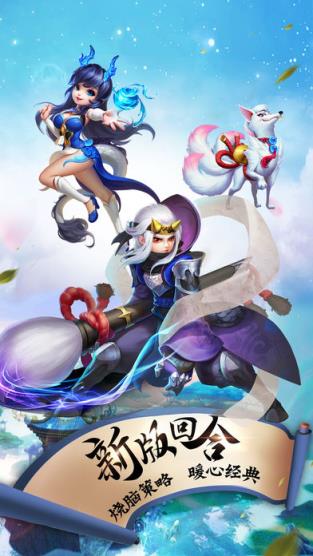 逍遥仙灵传手游