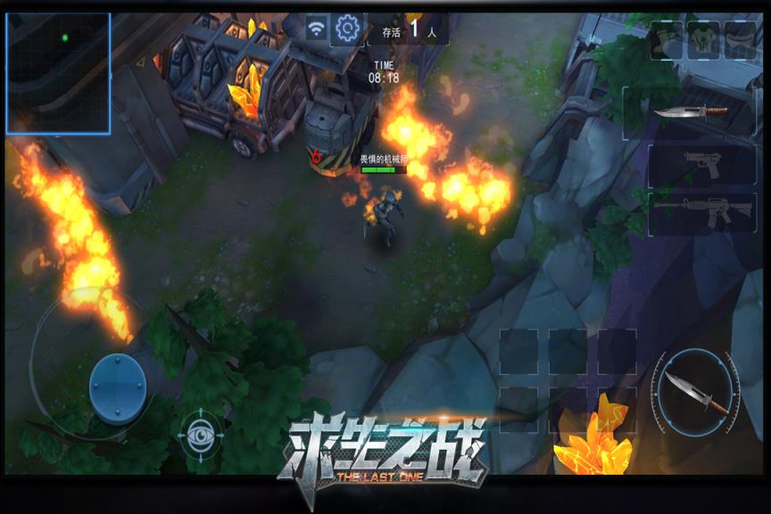 求生之战手游九游版