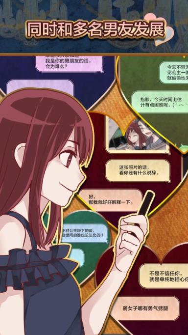 秘密后宫中文破解版