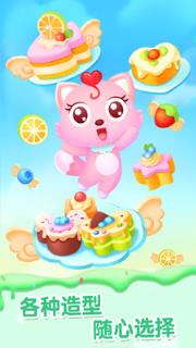 猫小帅做蛋糕游戏