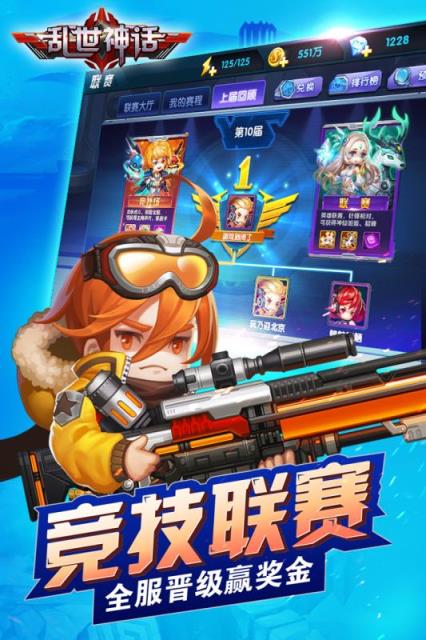 乱世神话破解版