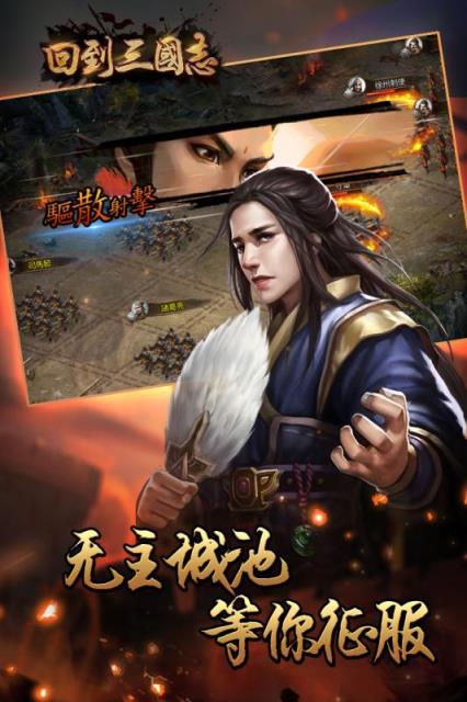 回到三国志九游版
