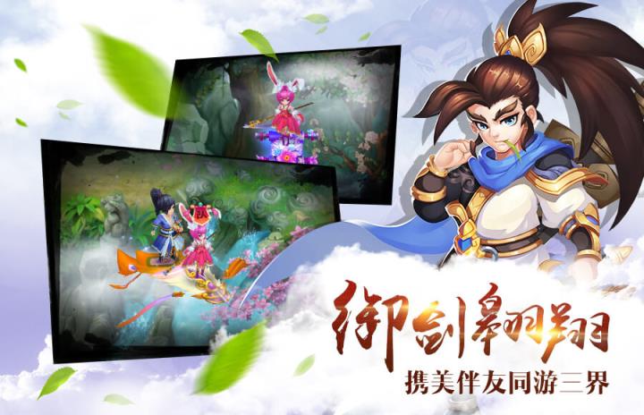 仙灵外传手游腾讯版