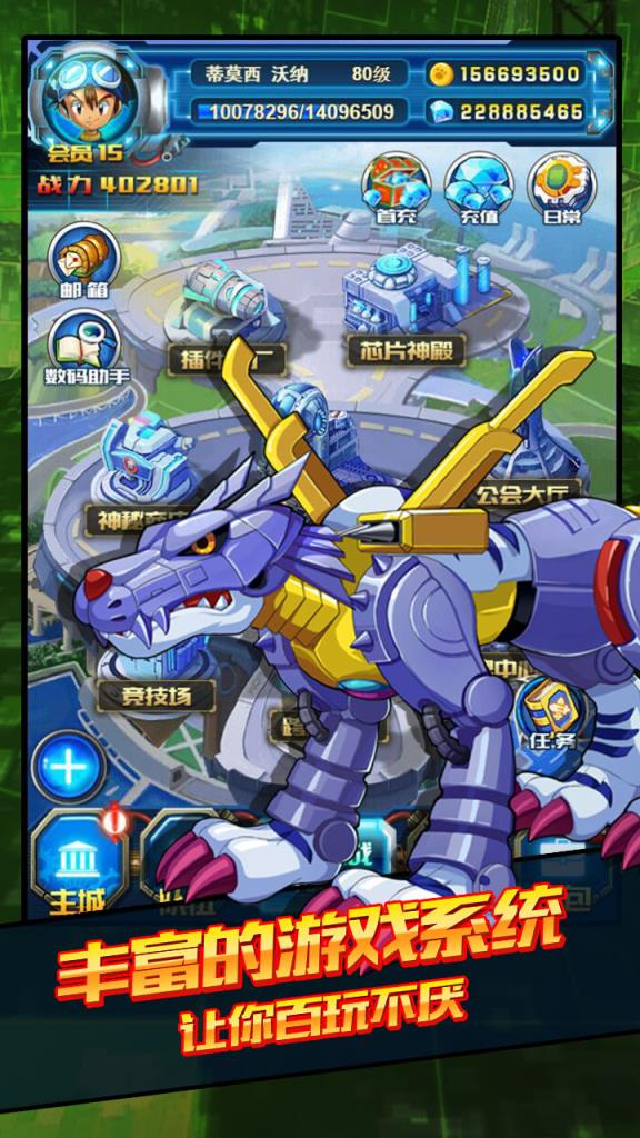 数码宝贝进化变态版