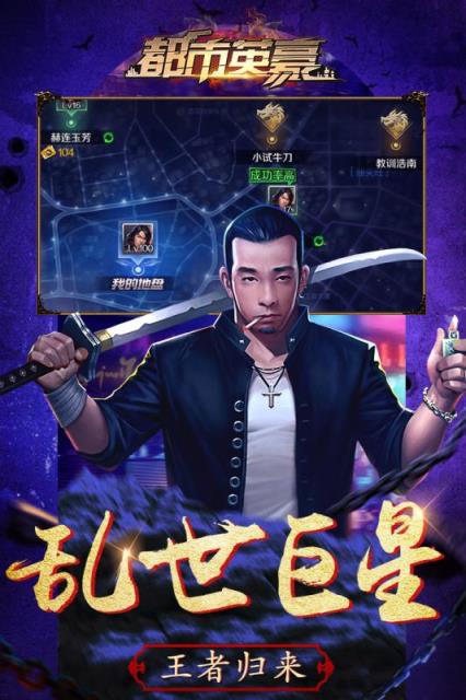 都市英豪果盘版
