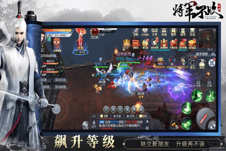 将军不败手游华为版