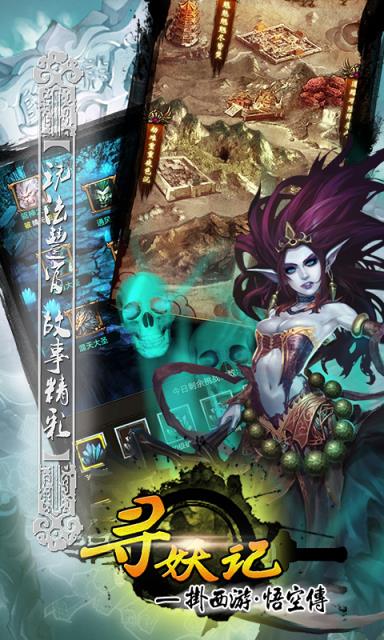 寻妖记破解版