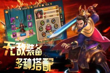 逗三国破解版