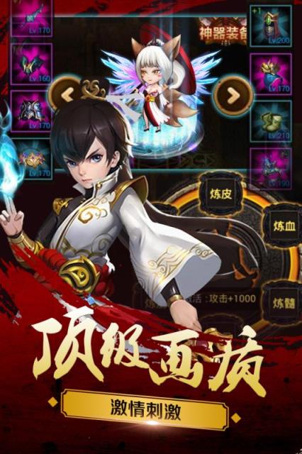 铁骑三国online
