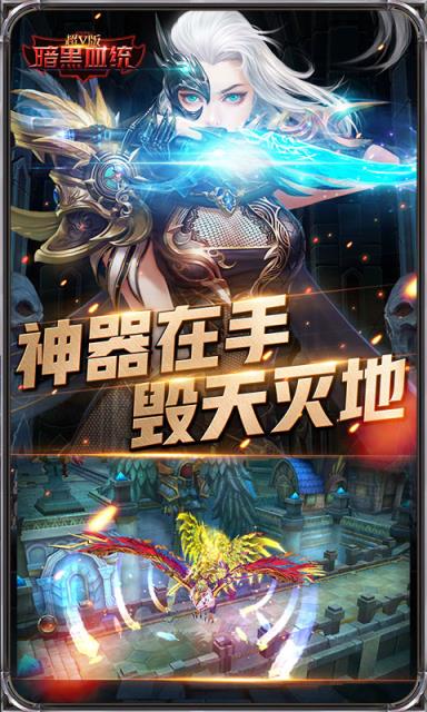 暗黑血统公益服