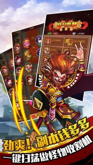 蜀山修真传手游