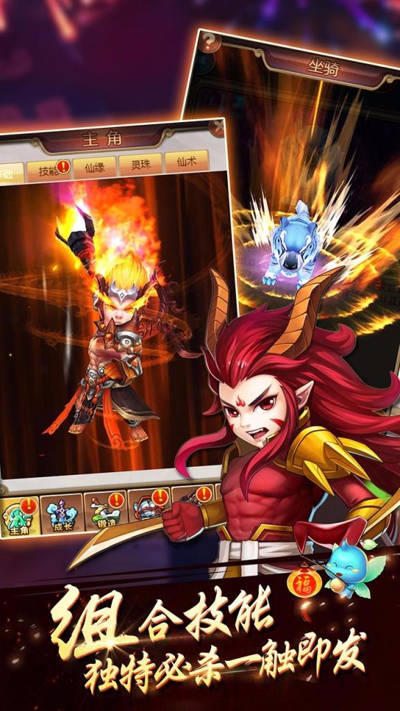 新仙剑奇侠传H5果盘版