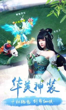幻剑飞仙腾讯版
