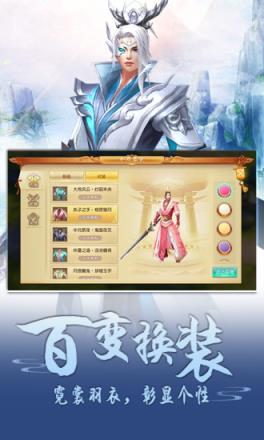 仙剑至尊腾讯版