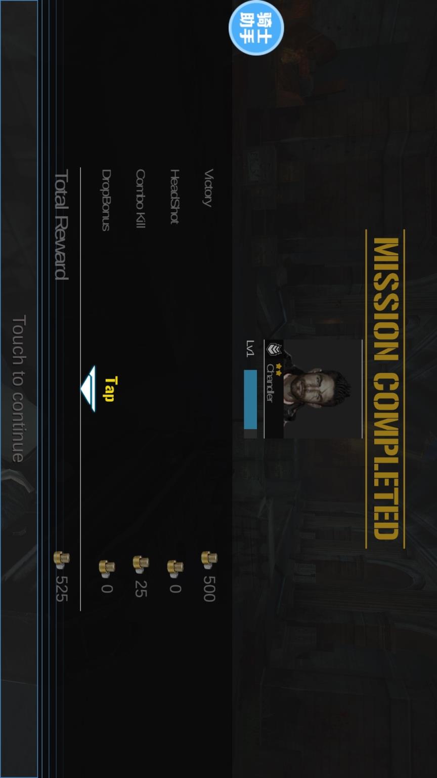 杀戮目标2无限金币金条版