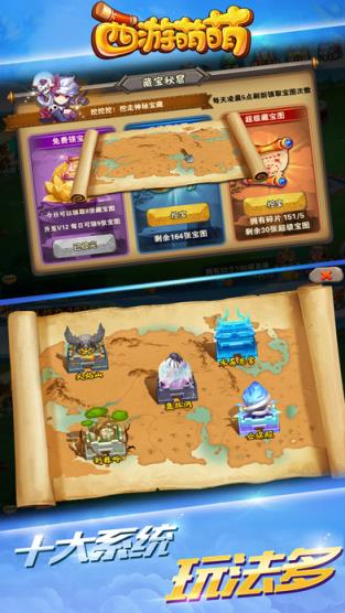 西游萌萌手游九游版