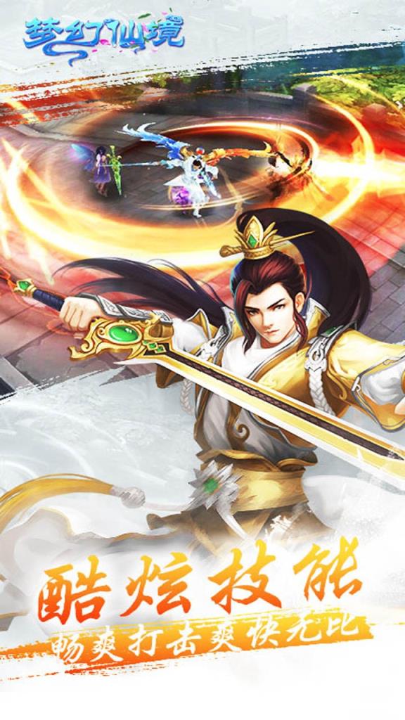 梦幻仙境3D果盘版