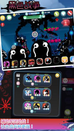 黑色战争破解版
