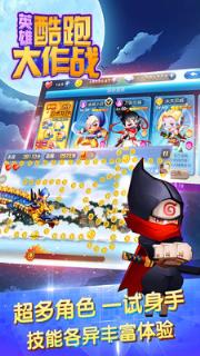 神庙跑酷英雄大作战游戏