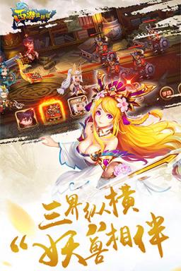 西游灵妖记公益服