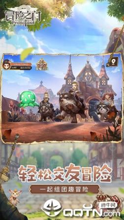 冒险之门腾讯版