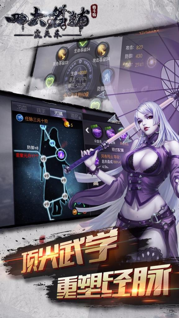 四大名捕之震关东果盘版