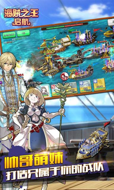 海贼之王启航满v版