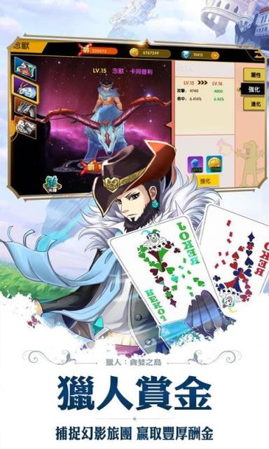 猎人试炼之门手游