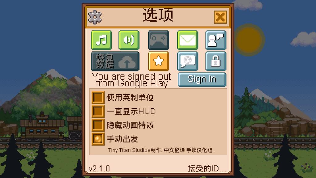 小小铁路破解版