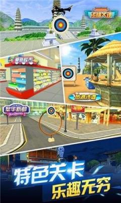 奔跑吧神箭手无限钻石版