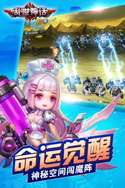 乱世神话公益服