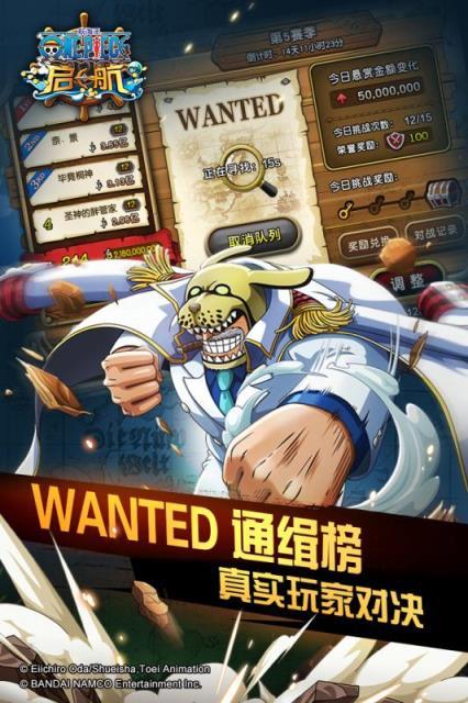 航海王启航手游九游版