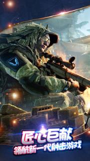 社会人狙击的荣耀