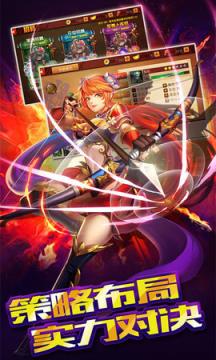 三国群英录BT版