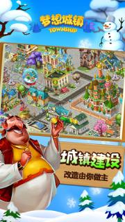 梦想城镇破解版