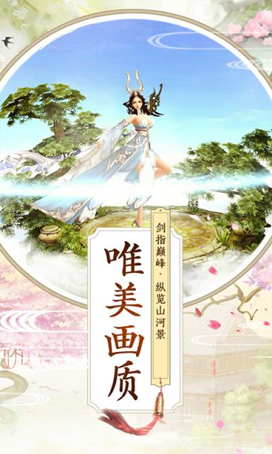 剑侠棋缘手游