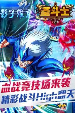 圣斗士无极破解版