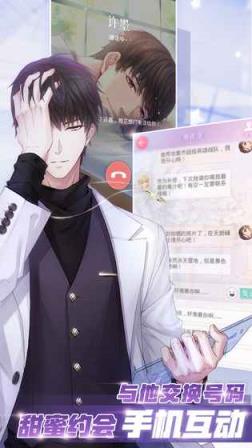 恋与制作人极暗之时版