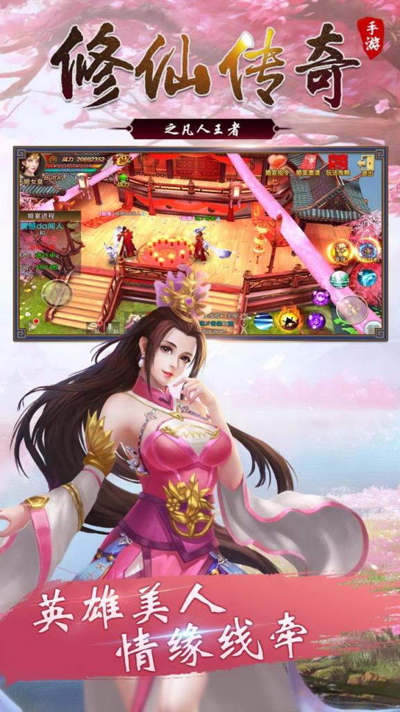 修仙传奇之凡人王者果盘版