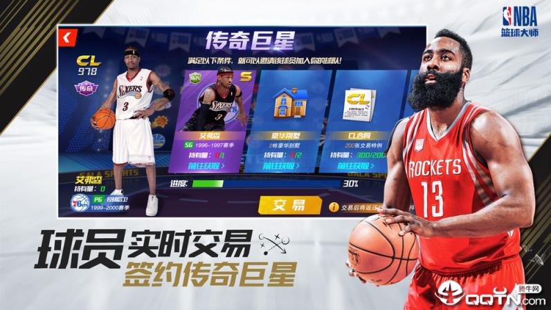 NBA篮球大师手游果盘版
