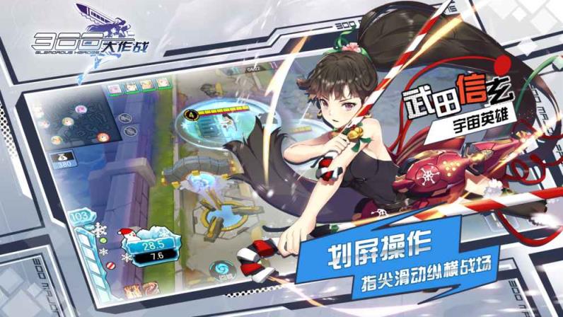 300大作战圣器共鸣版