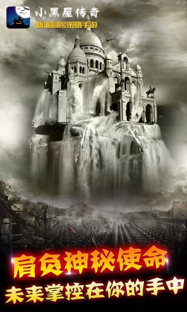 小黑屋传奇