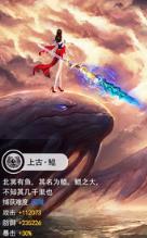 山海异兽录手游变态版