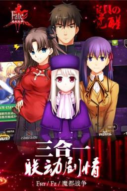 命运魔都战争变态版