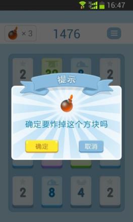 2048的传奇游戏